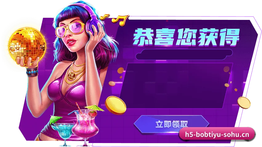 开启专属体育服务, 享受高品质观赛(bob)